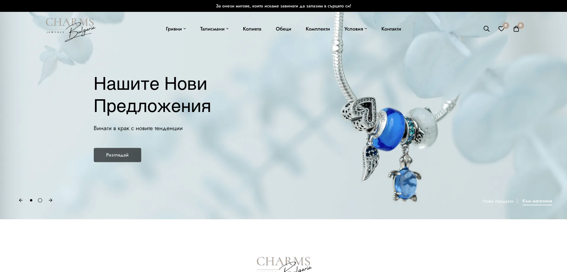 Charms BG