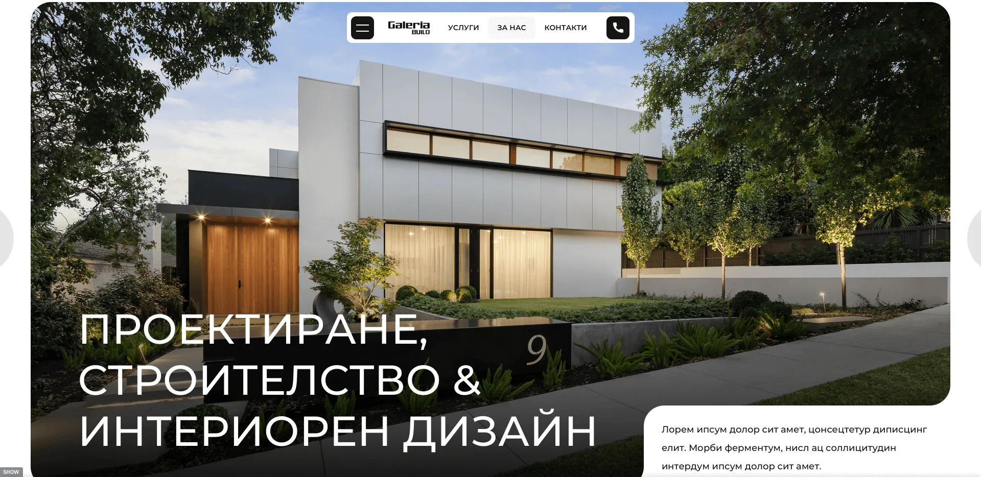 Galeria Build