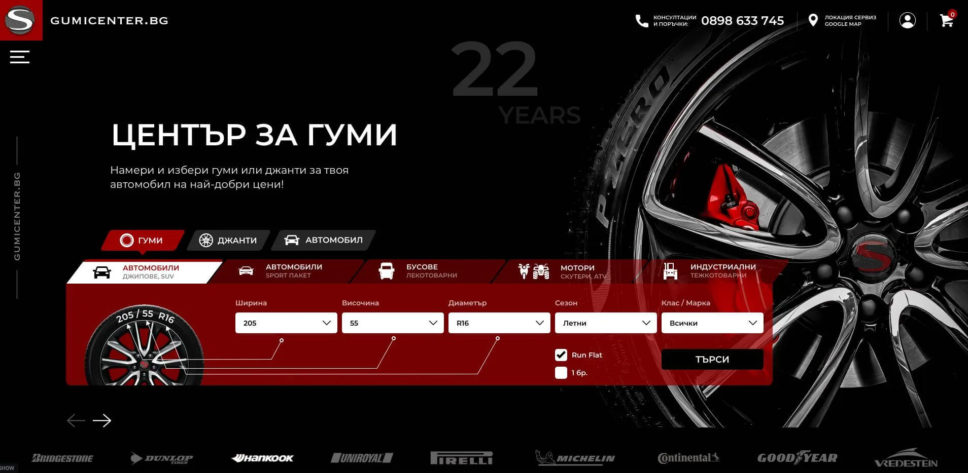 Gumicenter, Гуми Център Варна