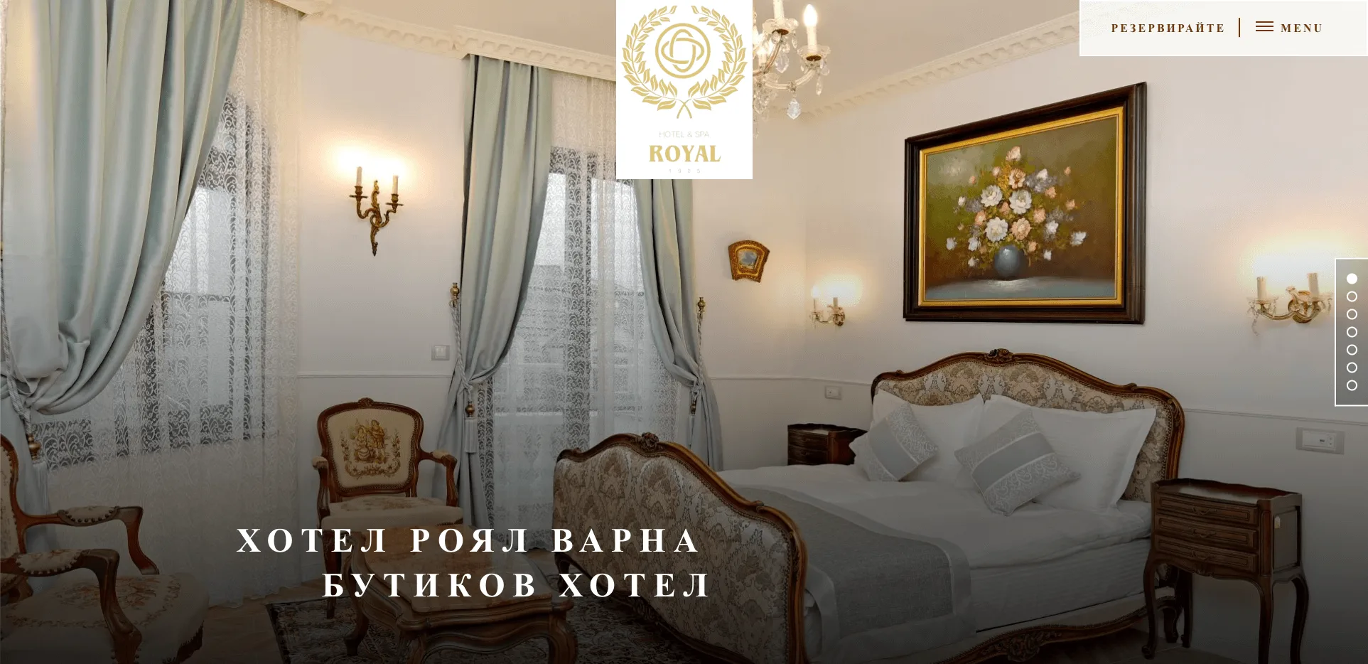 Hotel Royal Varna, Хотел Роял Варна