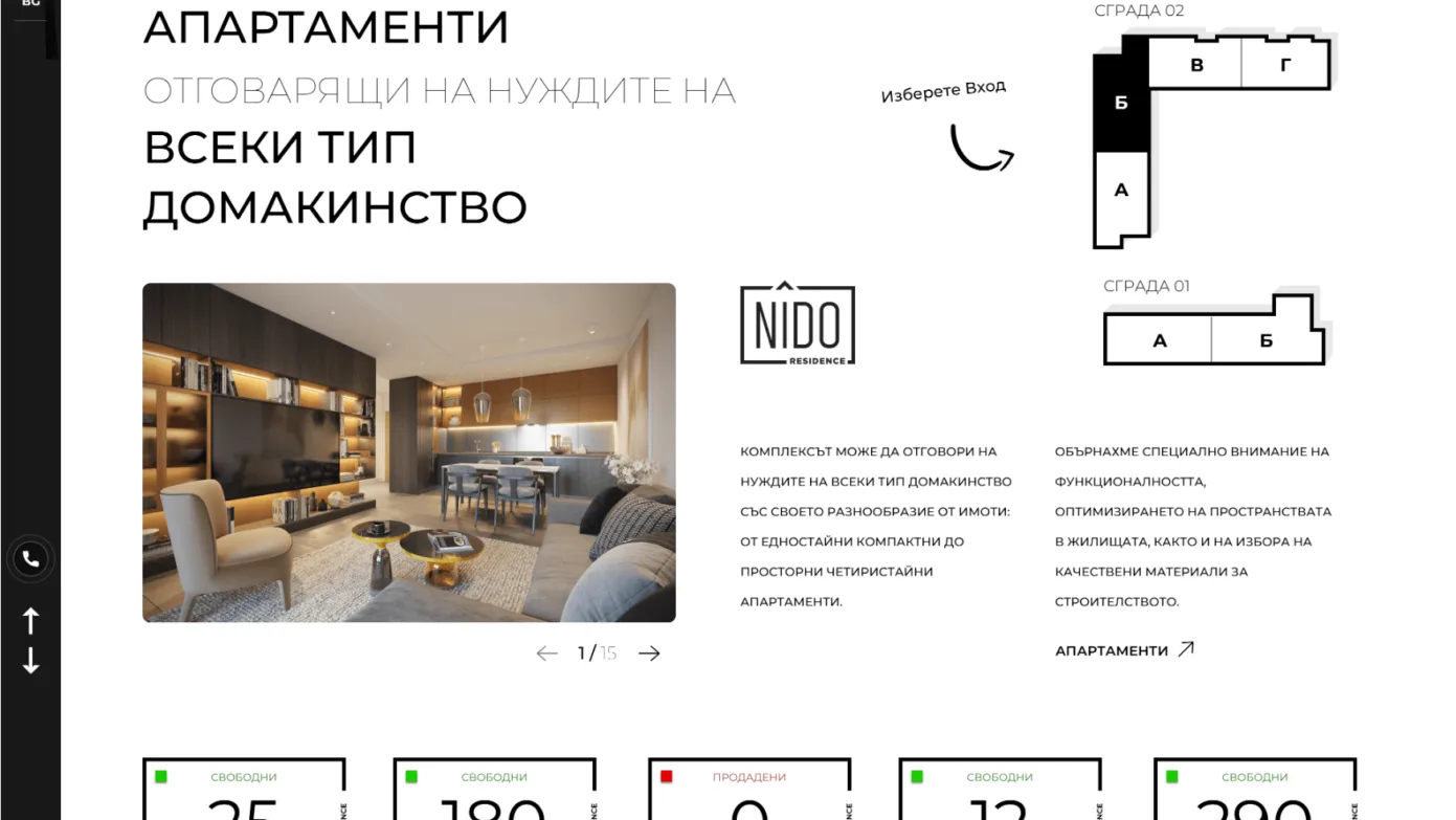 Страница с бенефити и избор на апартаменти вNido Residence ( Нидо Резиденс ) - Изработка на уеб сайт от Web Factor