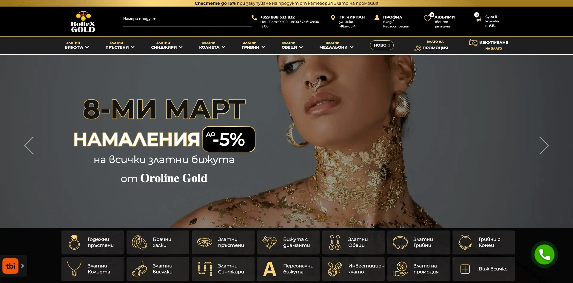 OrolineGold