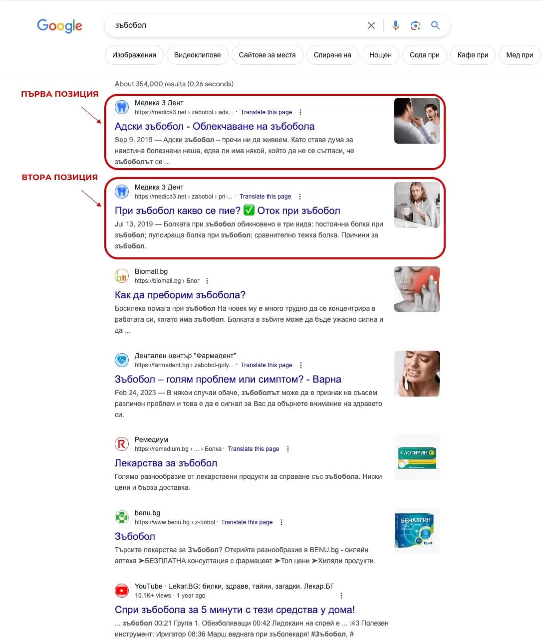 SEO оптимизация от Web Factor – доказани първи позиции в Google за България